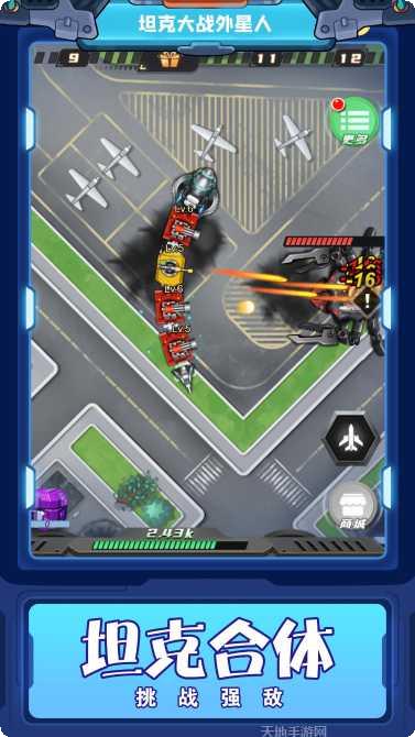 坦克大战二战世界最新版本