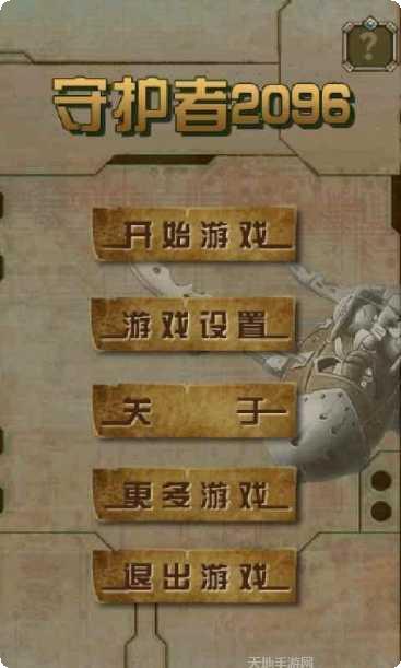 守护者盟约角色搭配