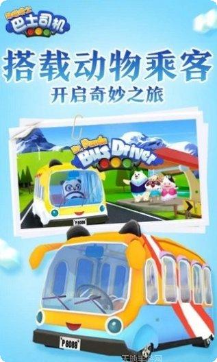 熊猫博士小镇宠物乐园完整版玩法