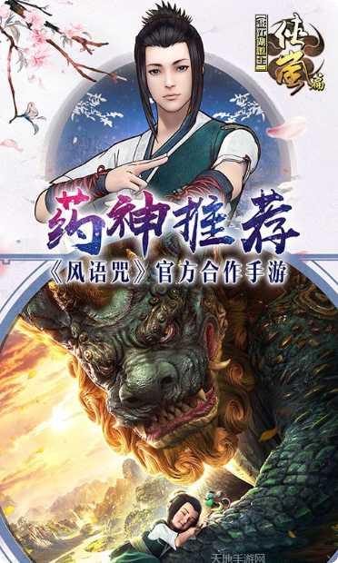 画江湖之轨夜行试玩版评测