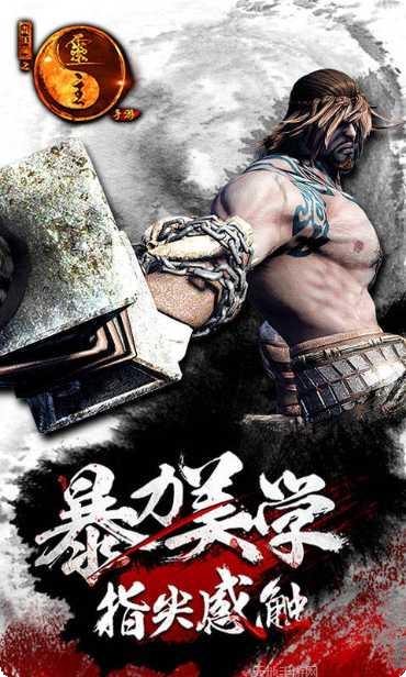 画江湖之轨夜行试玩版角色