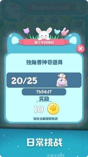 彩虹消消消红包版攻略