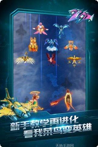 全民飞机大战360版下载