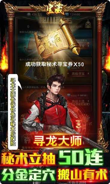 古墓迷城满V版下载