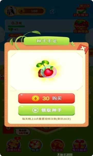 多多花园红包版最新版本