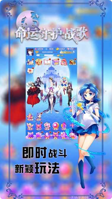 命运守护夜新星汉化版下载