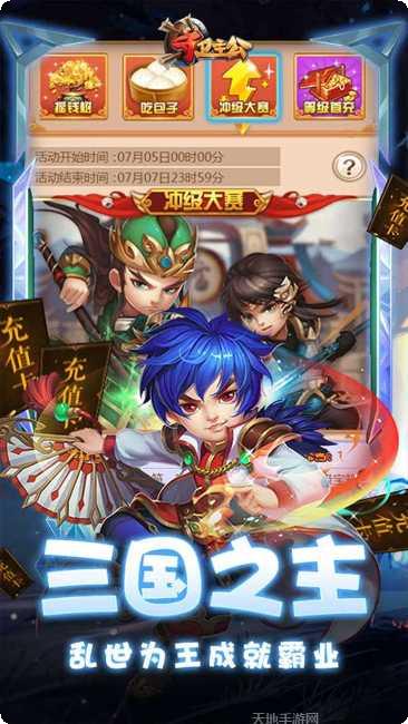 守卫主公游戏攻略