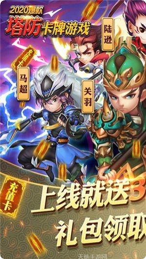 守卫主公装备获取