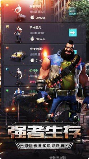 智霸末世试玩版下载地址