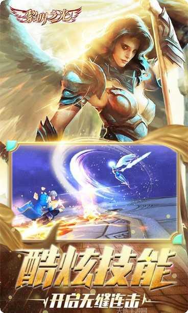 黎明之光星辰大海下载