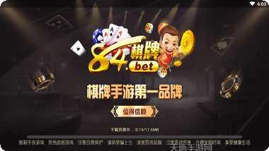 中民棋牌游戏下载