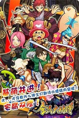 全民大菠萝玩法介绍