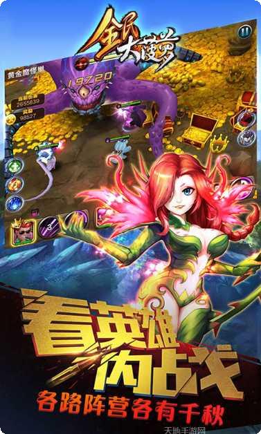 全民大菠萝角色选择