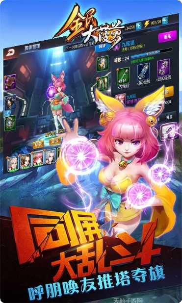 全民大菠萝玩家社区