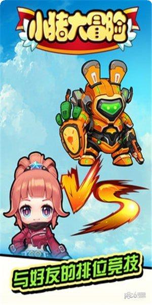 小猪大冒险游戏攻略