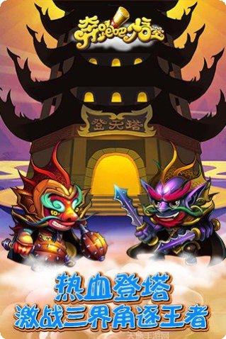 奔跑吧主公九游版最新版本