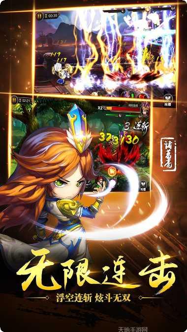 乱舞之刃360版角色选择