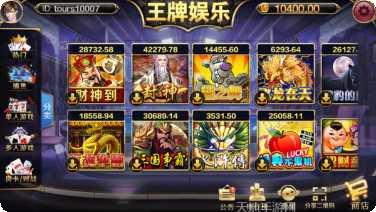 王牌棋牌安卓版