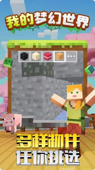 我的梦幻婚礼装扮