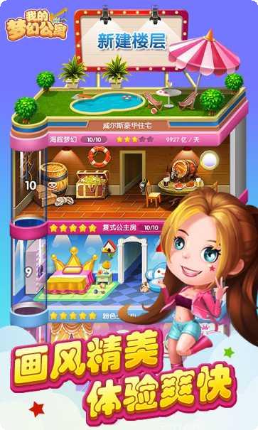 我的梦幻婚礼场景设计