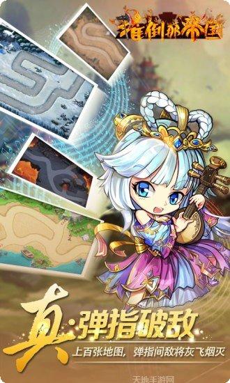 推倒那萌货九游版最新版本