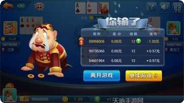 天堂棋牌最新版本