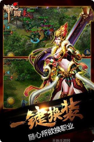 战国英雄角色介绍