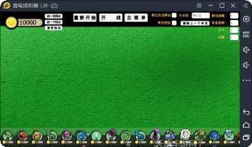 pvzga游戏玩法介绍