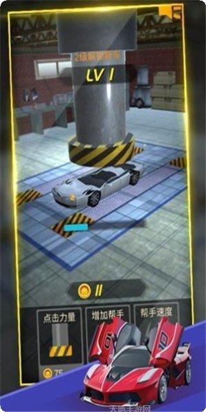 超级汽车DE最新版本