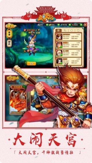 疯妖记角色推荐