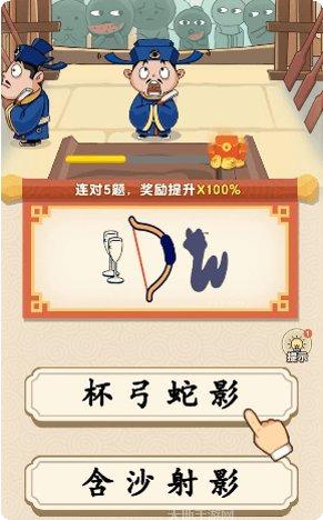 答题我最牛攻略