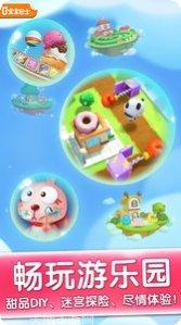 宝宝巴士奇妙森林历险记攻略