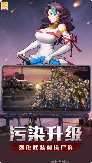 坍塌世界游戏攻略