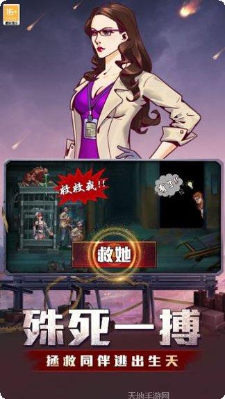 坍塌世界下载安装