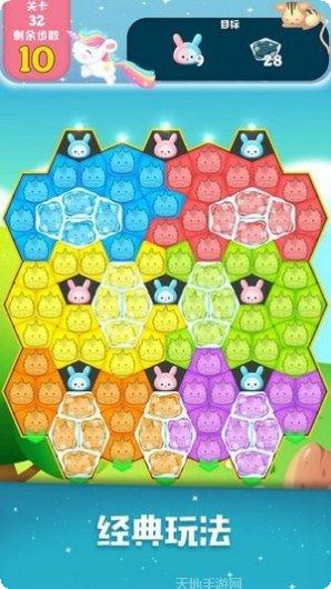 彩虹消消消红包版玩法介绍