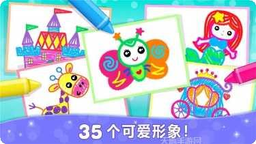 涂色小姐姐大作战最新版本