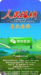 喜乐麻将玩法介绍