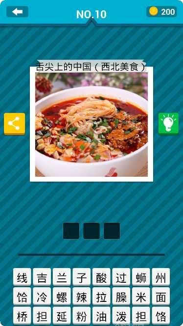 疯狂猜菜名红包版下载