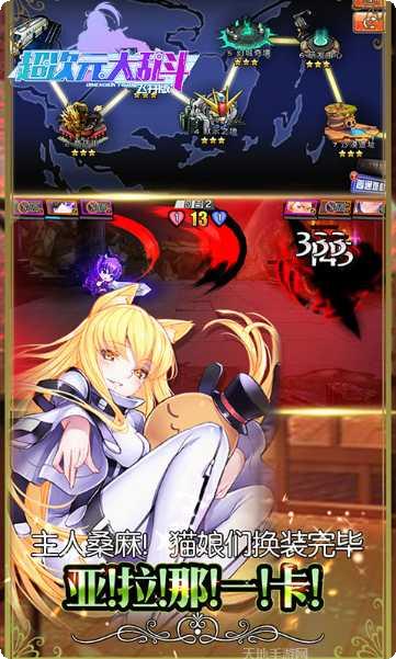 超次元大海战D最新版本