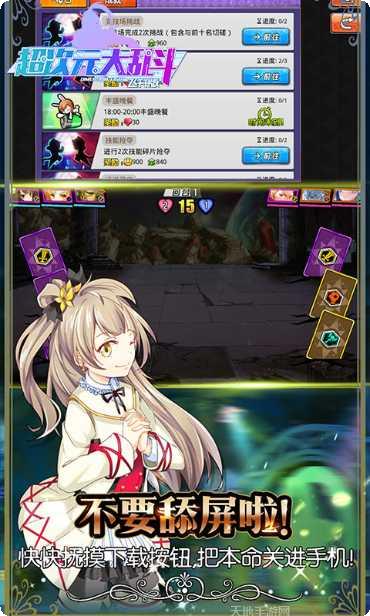 超次元大海战D战斗技巧