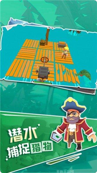 荒岛生存3D玩法