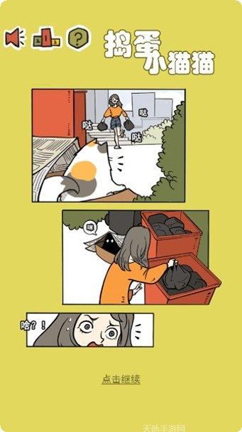 捣蛋小婴儿游戏攻略