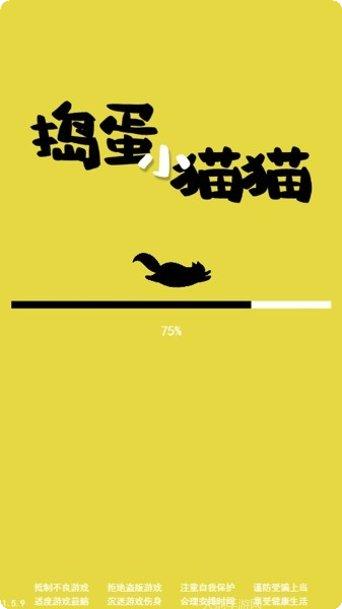 捣蛋小婴儿最新版本下载