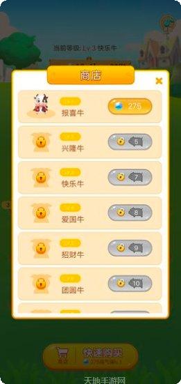 多多养牛最新版本