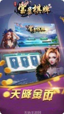 宝盈棋牌游戏下载