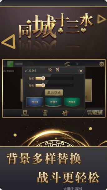 同城十三水棋牌游戏下载