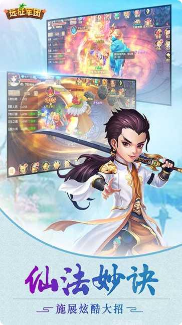 远征军团驰骋沙场下载