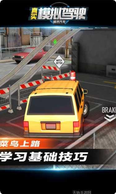 城市汽车模拟驾驶ios版