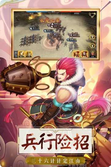 乱世英雄下载地址