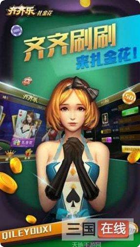 齐齐乐棋牌最新版